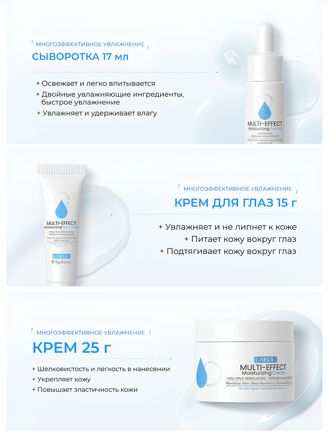 Подарочный увлажняющий набор для ухода за кожей LAIKOU — 5 в 1 — фото 1