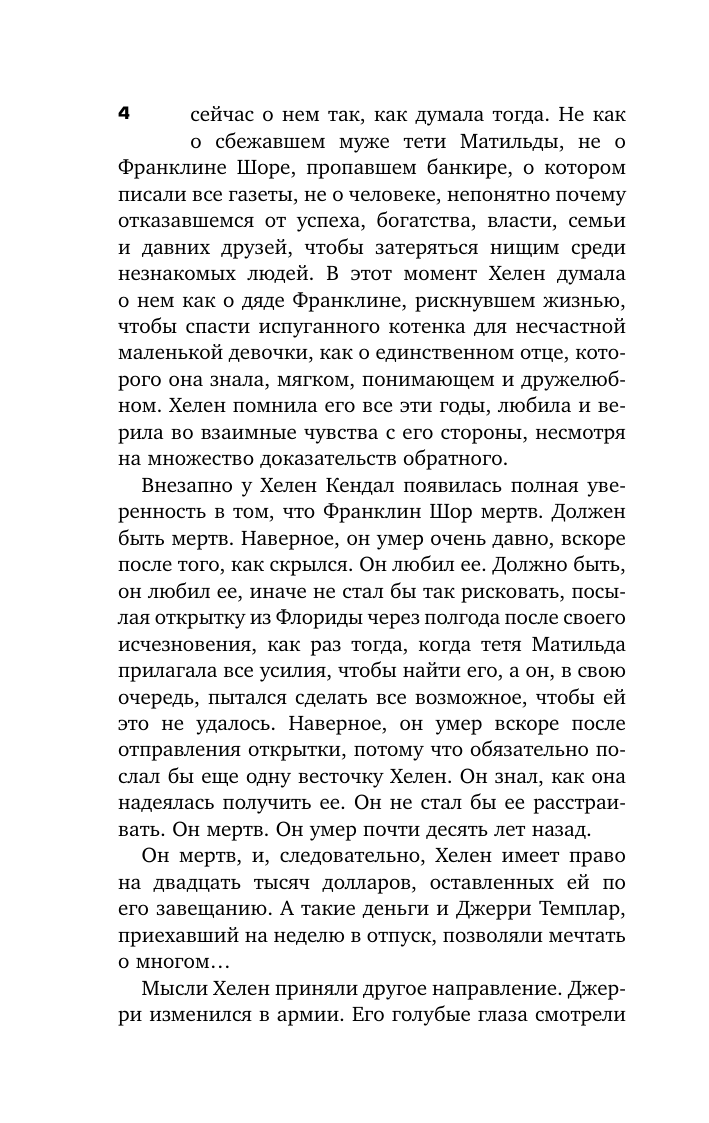 Дело о неосторожном котенке