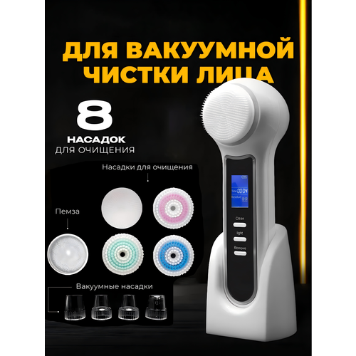 Электрическая щетка для чистки лица 3500₽