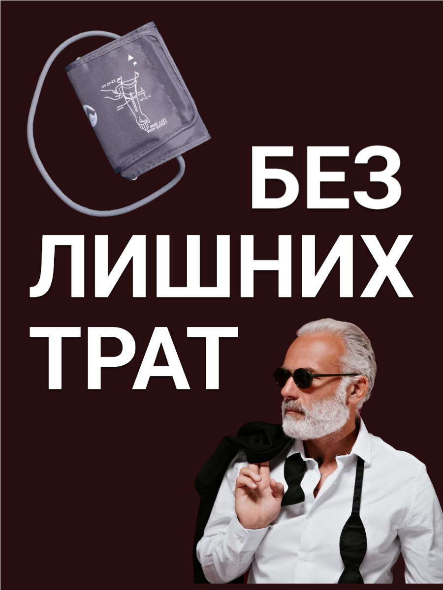 Манжеты Для Тонометров Манжета для тонометра Импорт Увеличенная(32-42см)