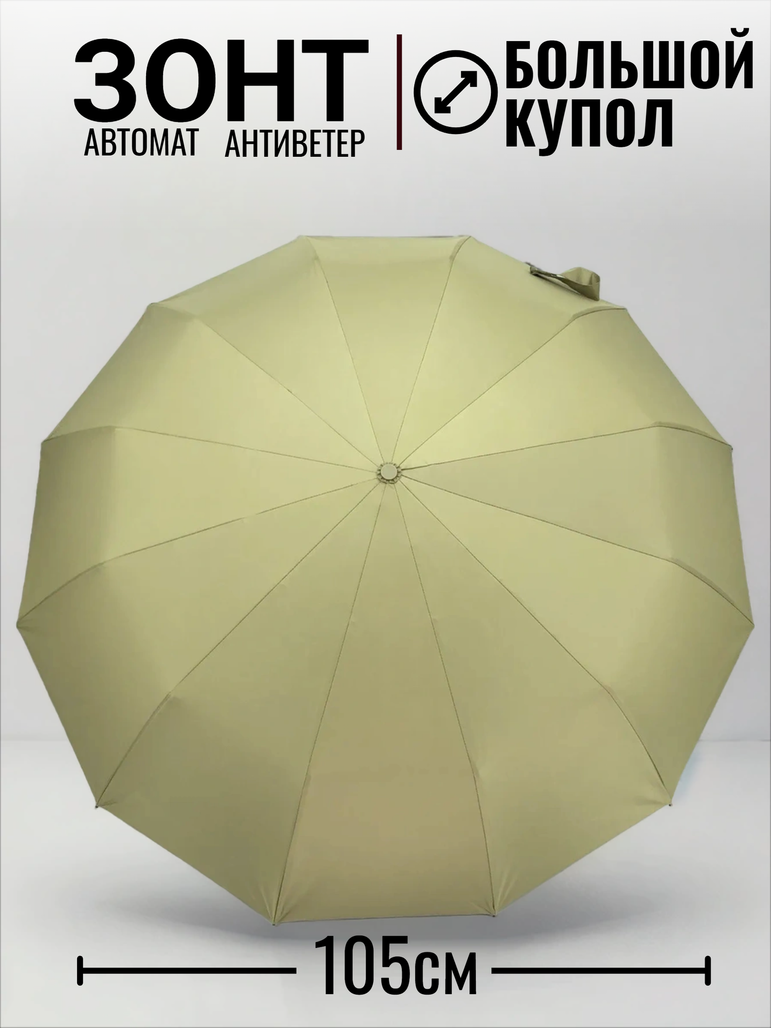 Зонт , оливковый — фото 1