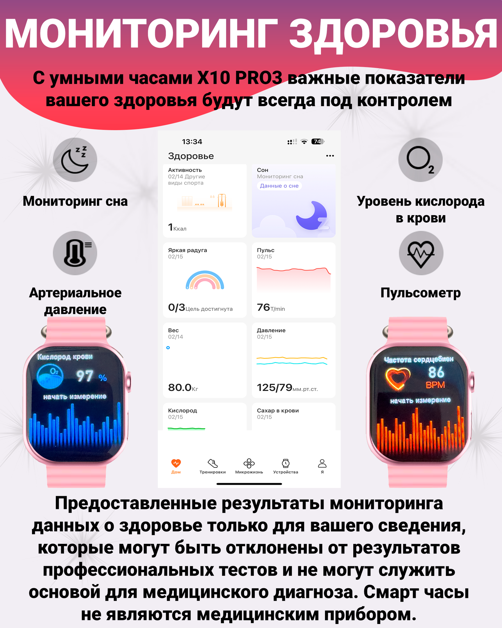 Смарт часы X10 Pro3 изогнутый экран 2.02", NFC, ЭКГ, SpO2, IP67, беспроводная зарядка, розовый — фото 1