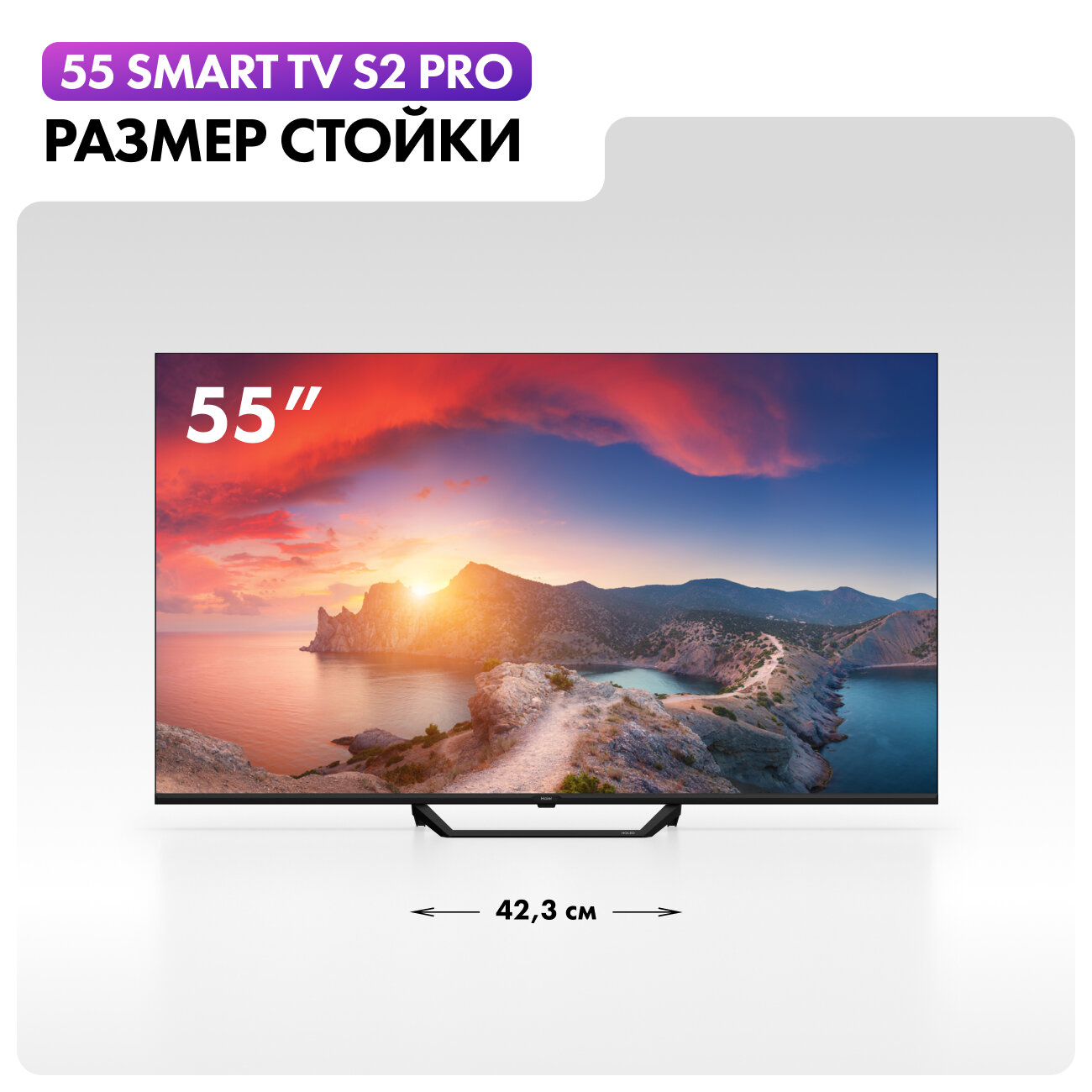 Телевизор Haier 55 Smart TV S2 Pro, 55", 4K UHD, Android TV EVO TV Dolby Digital Wi-Fi 5ГГц HDR 10 Upscaling 4K, 60 Гц — фото 1