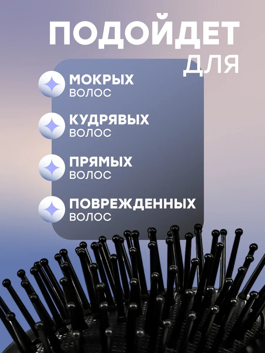 Изображение Массажная расческа для волос, маленькая в сумку