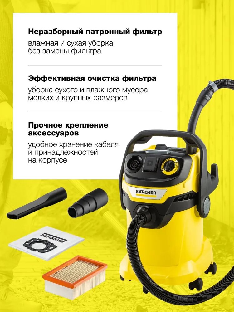 Хозяйственный пылесос Karcher WD 5 P V-25/8/35 (1.628-372.0) для сбора сухого и влажного мусора с функцией выдувания — фото 1