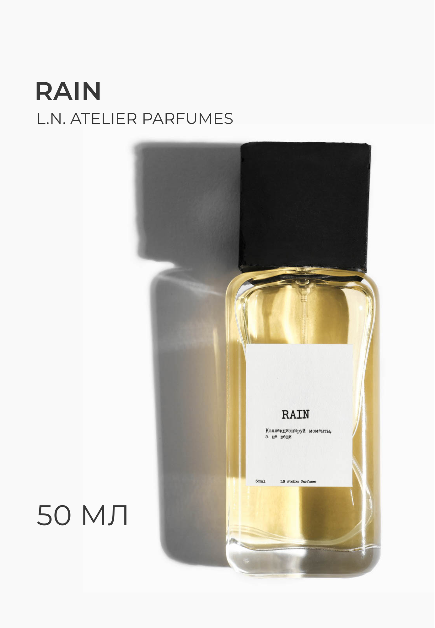 Парфюмерная вода L.N.Atelier Parfumes "Lera Nena", женская, 50мл