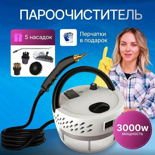 Пароочиститель для дома напольный 3000Вт давление пара 3бар защита от накипи белый 529200₽