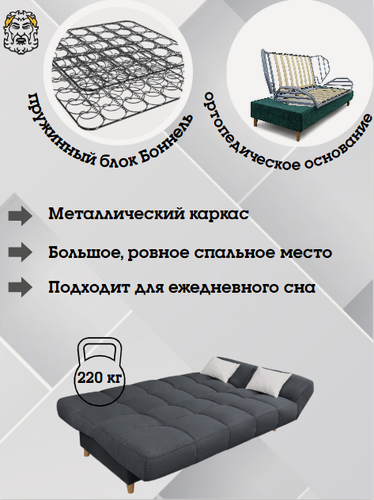 Изображение товара Диван кровать Саймон (серый), ортопедический, прямой, с ящиком для белья, механизм клик-кляк, 204х95х102 см