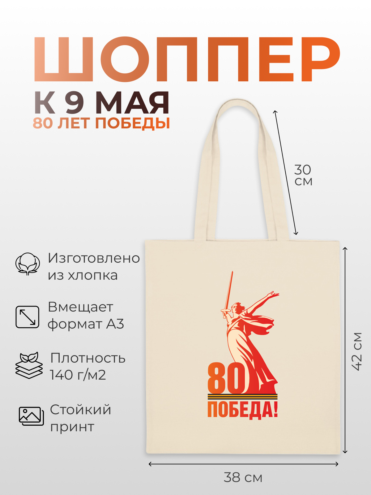 Сумка шоппер Бизон  бежевый