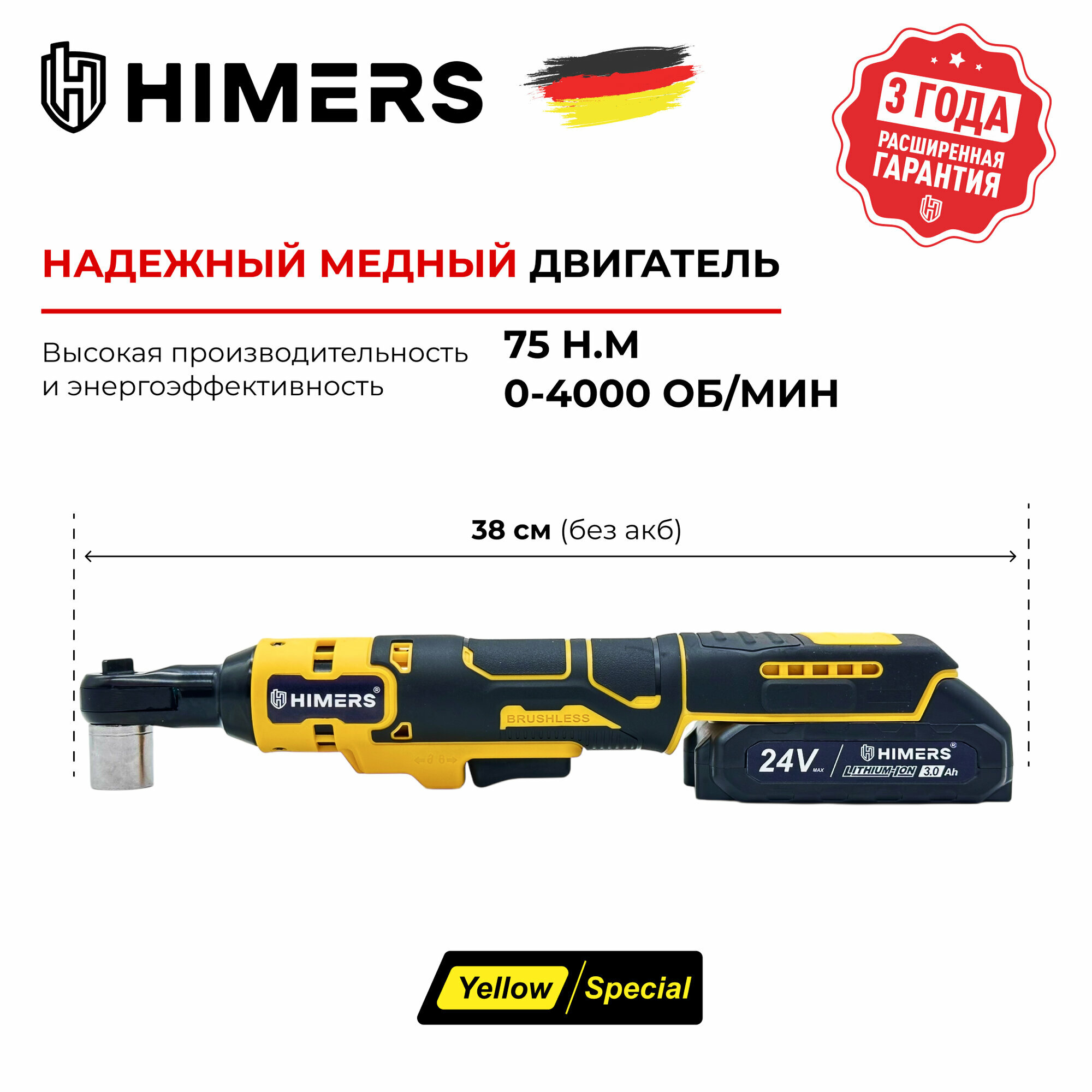 75 Н. М. Угловой гайковерт ударный HIMERS DMT75Y аккумуляторный 24V, 2 АКБ по 3 А. ч, 75 Н. м, / Кейс / для закручивания, 24в, квадрат 3/8 — фото 1