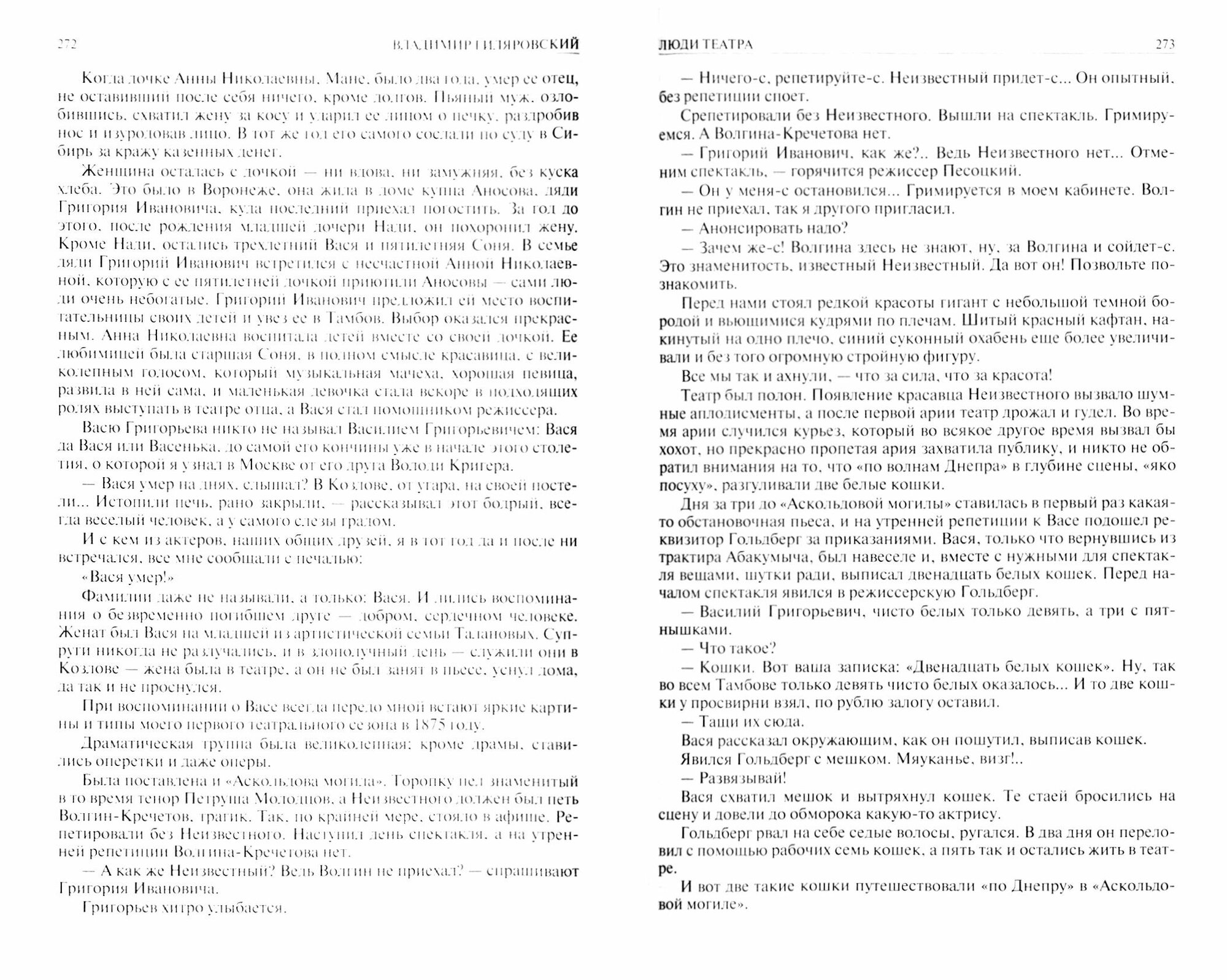 Трущобные люди. Москва и москвичи — фото 1