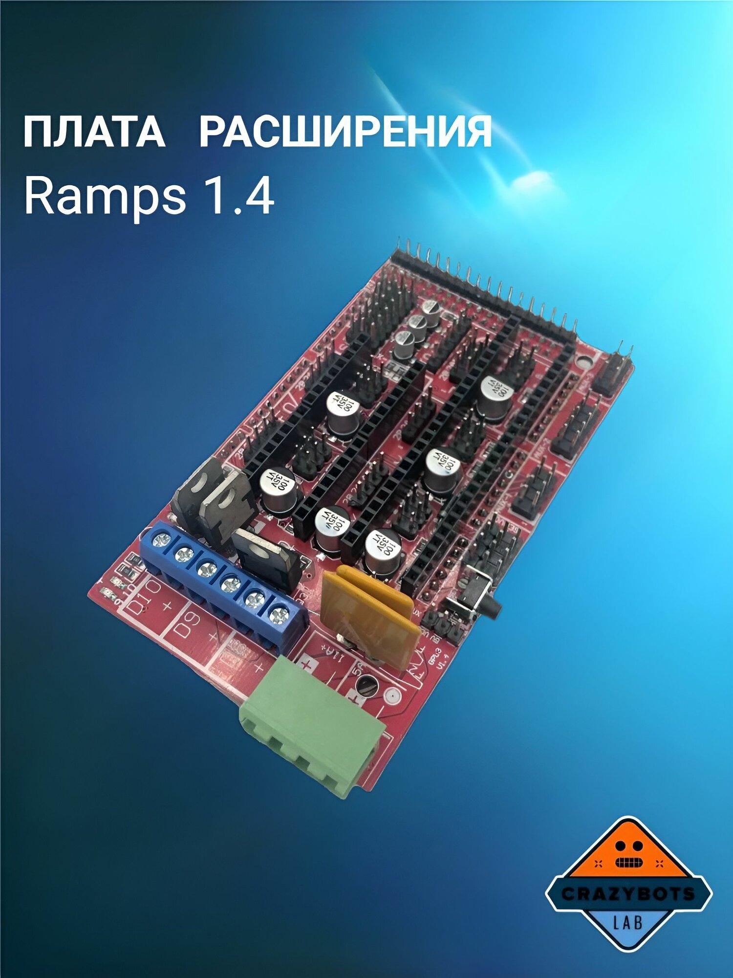 Плата управления 3D принтером RAMPS 1.4
