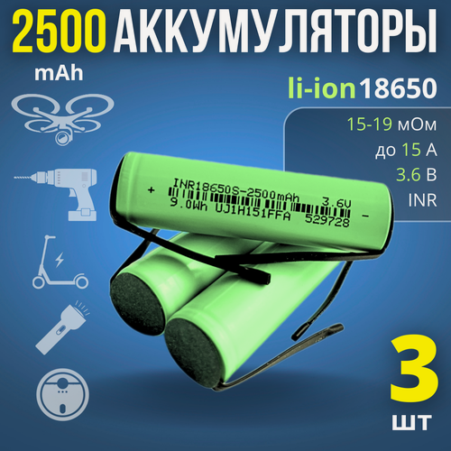 Изображение товара Аккумулятор 18650 Li-ion 2500mAh с выводами (3 шт)