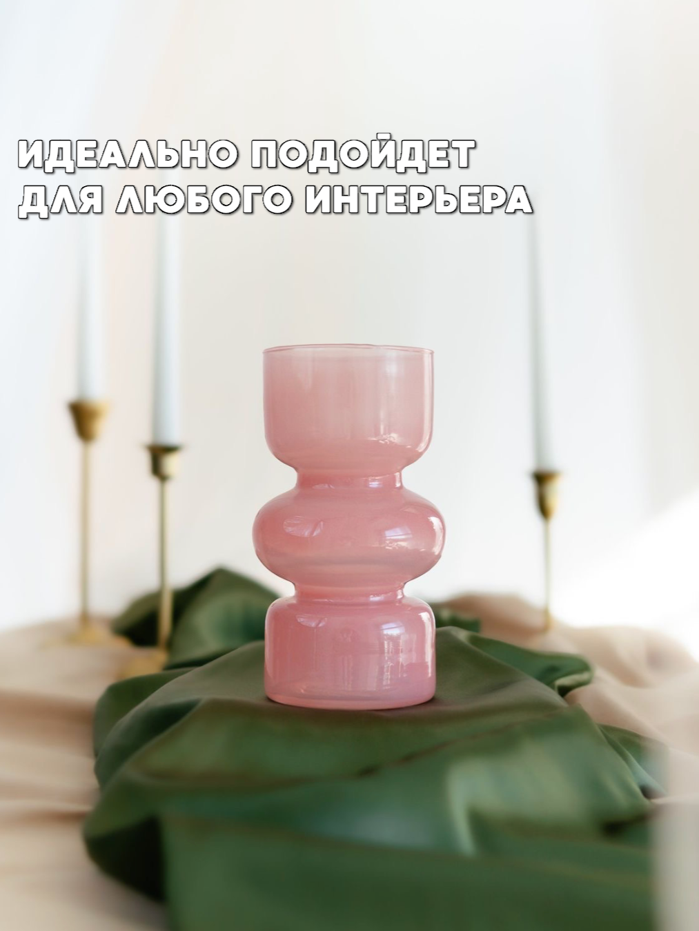 Ваза для цветов и сухоцветов, стеклянная ваза, 9*11 см — фото 1