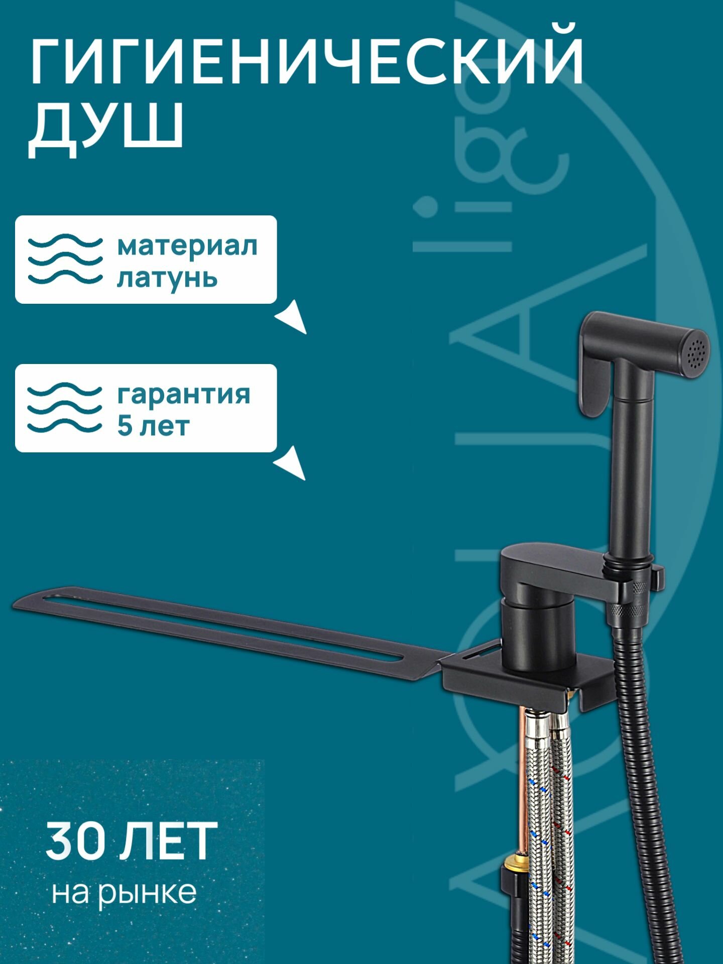Гигиeничecкий душ чepный cмecитeль c бидe пpиcтaвкoй для унитaзa