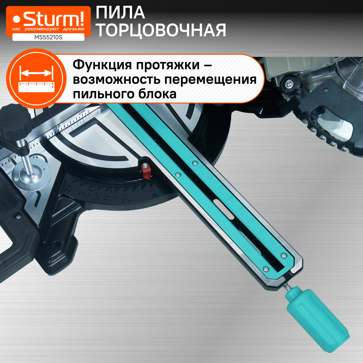 Пила торцовочная Sturm! MS55210S 2000Вт, диск 210мм, 3200/4500об/мин, РЕЗКА МЕТАЛЛА, протяг — фото 1