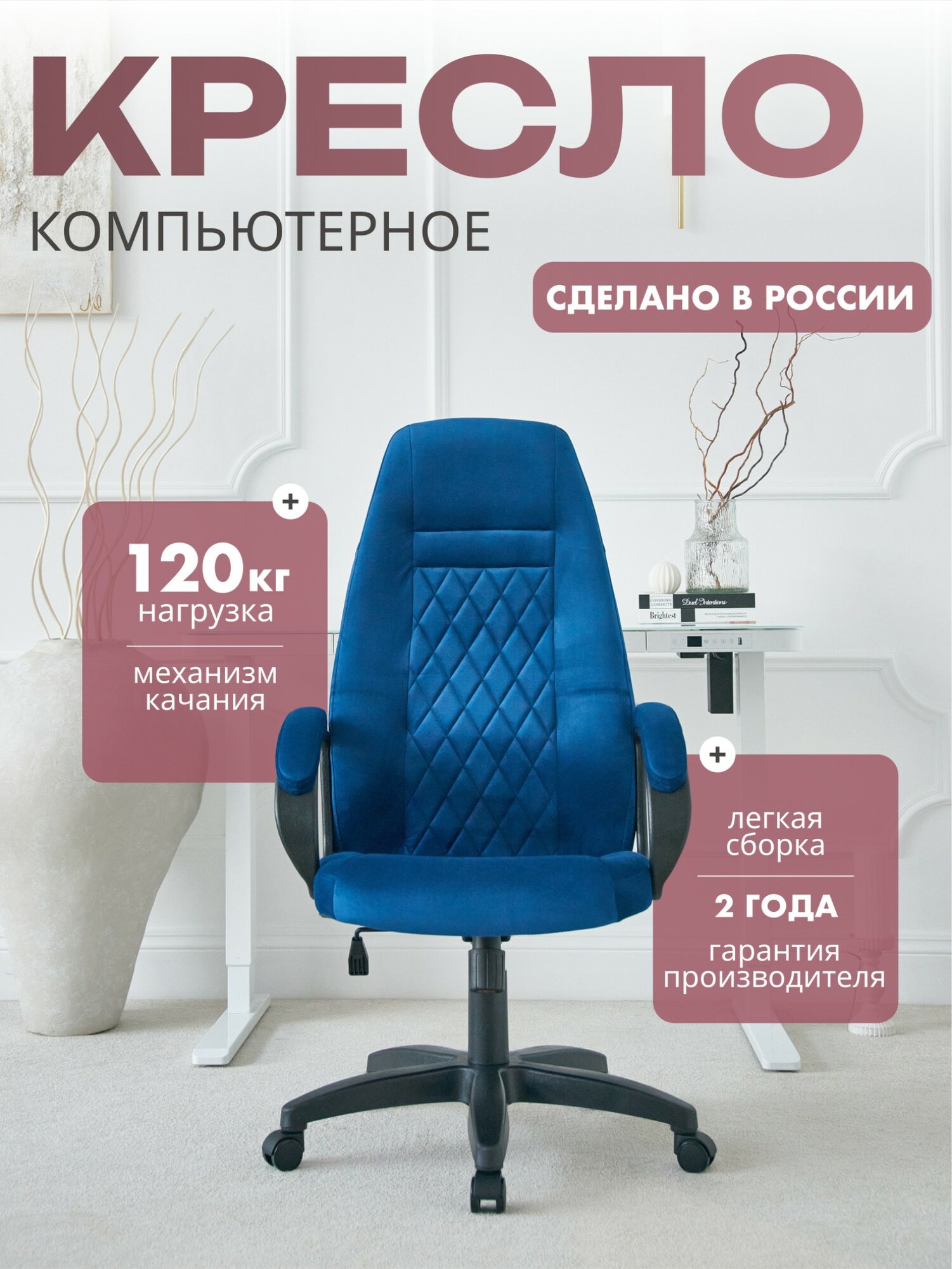 Компьютерное кресло для дома и офиса CHAIRMAN HOME 951, велюр, синий с мягкими подлокотниками для руководителя
