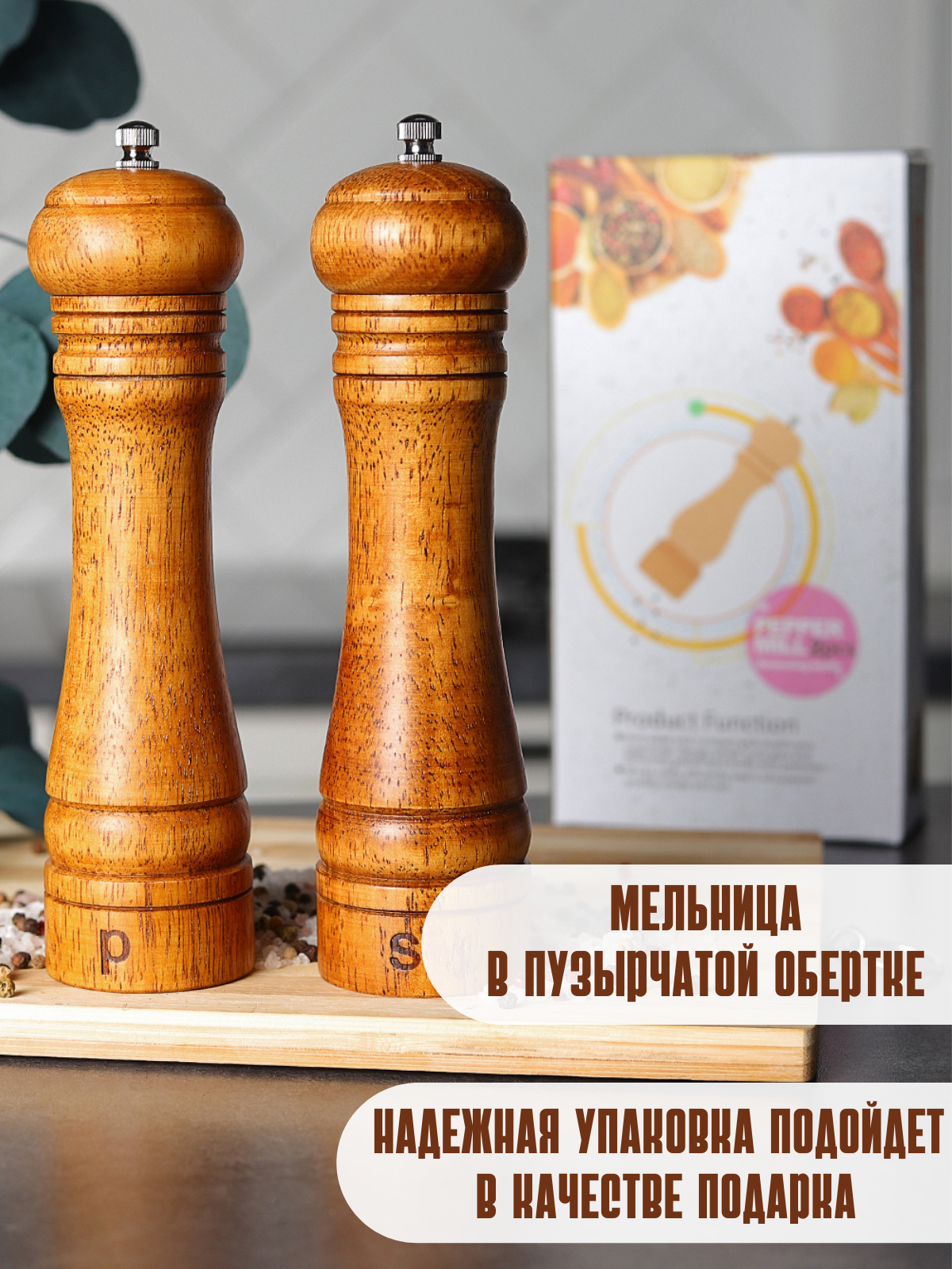 Мельницы KDZ, для специй, керамические жернова, деревянные, коричневые, 2 шт — фото 1