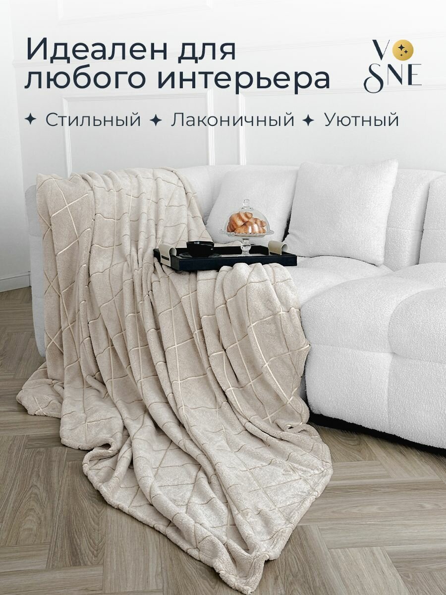 Одеяла И Пледы Xiaomi PREMIUM Плед 200х220 см евро на диван и кровать большой мягкий плотный плюшевый, покрывало пушистое бежевое Vosne