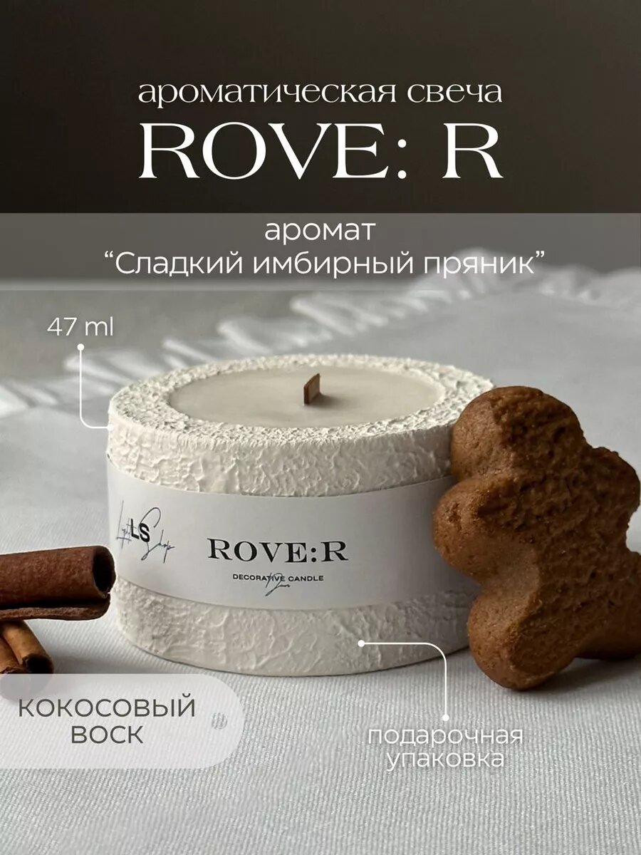 Свеча ароматическая с деревянным фитилем, кокосовый воск, с запахом