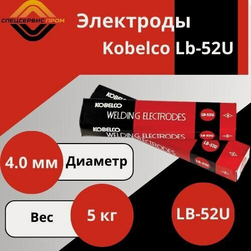 Изображение товара Электрод Kobelco LB-52U 4.0*400 (5кг)