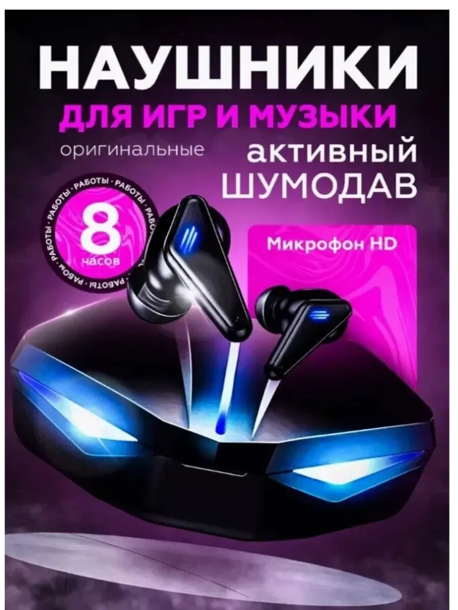 Беспроводные наушники K55 игровые