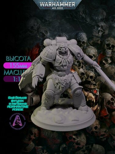 Изображение товара Космический Волк / Space Wolve / Warhammer 40k. Фигурка для покраски 1:12