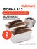 Форма для выпечки хлеба Kukmara Л12, прямоугольная, литая, алюмин...