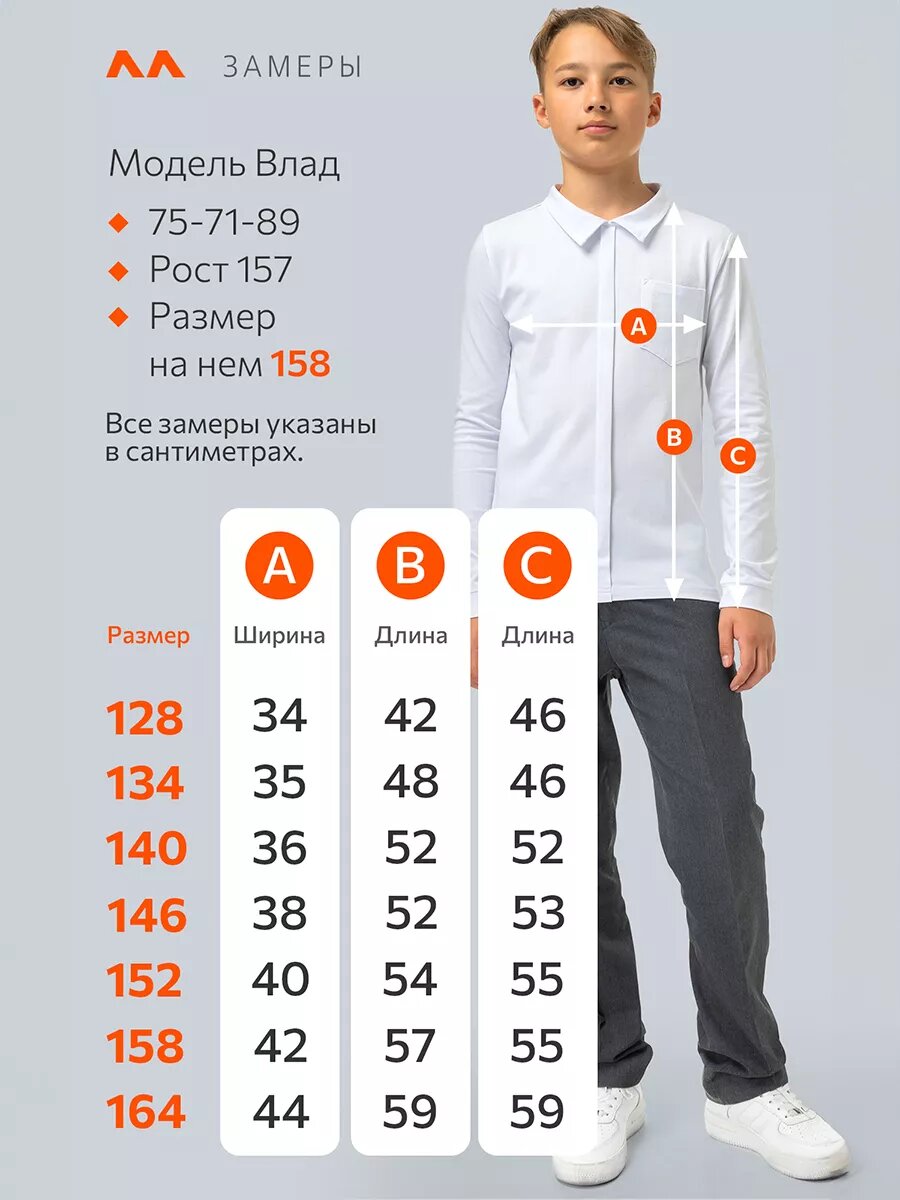 Школьная рубашка Happyfox, размер 140, белый — фото 1