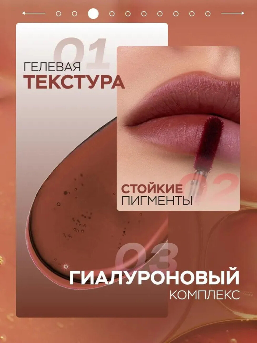 Оттеночный гель тинт для губ с гиалуроновым LUXVISAGE LIP TINT AQUA GEL тон 8 видов — фото 1