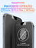 Матовое защитное стекло для iPhone 13 Pro Max, 14 Plus, Противоуд...