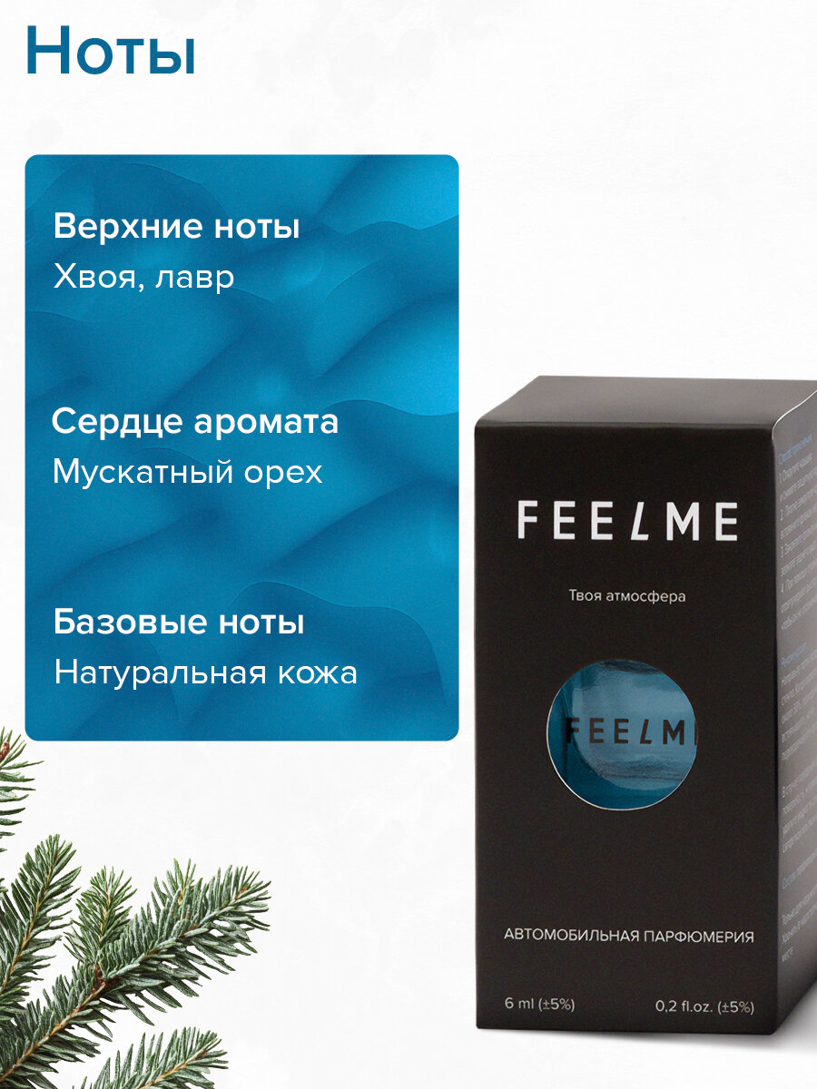 Картинки Ароматизатор для автомобиля FEELME №9 Кожаная Роскошь