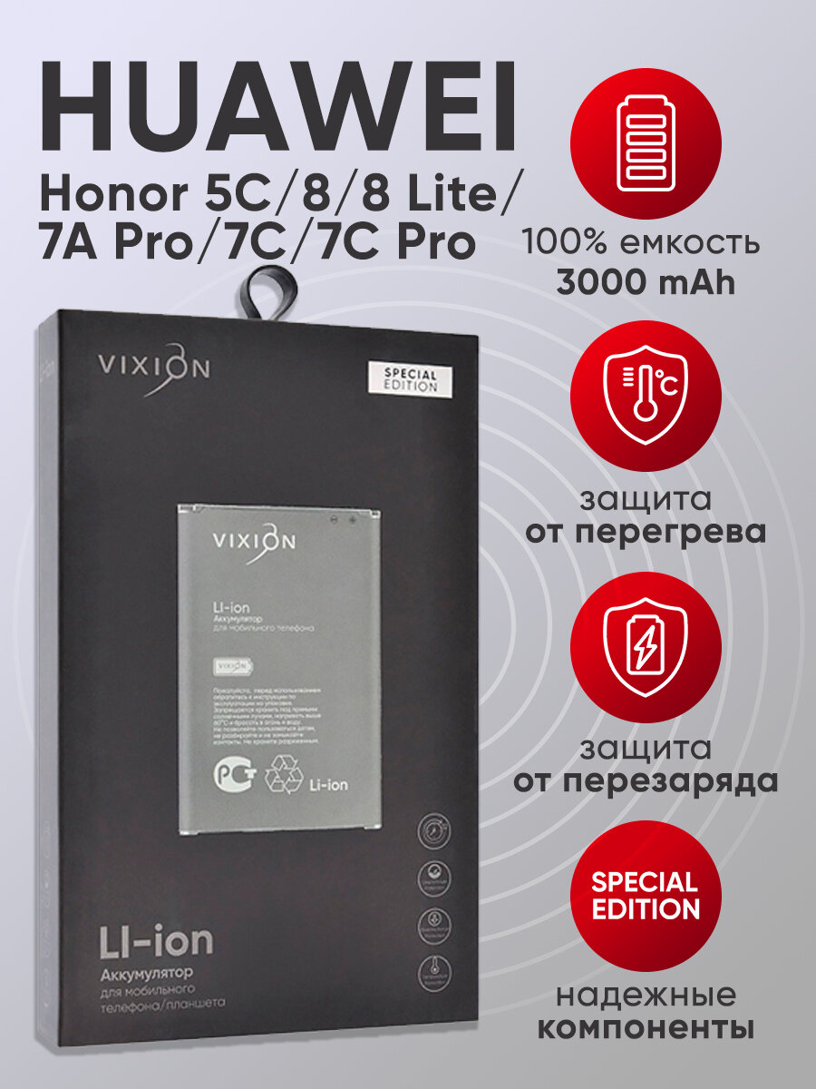 Аккумулятор для Huawei Honor 5C/8/8 Lite/7A Pro/7C/7C Pro/P9 (HB366481ECW) (VIXION SPECIAL EDITION) — фото 1