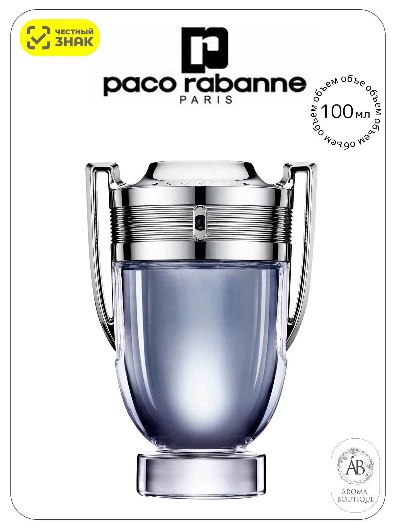 Туалетная вода Paco Rabanne "Invictus", Eau De Toilette, мужская, 100 мл