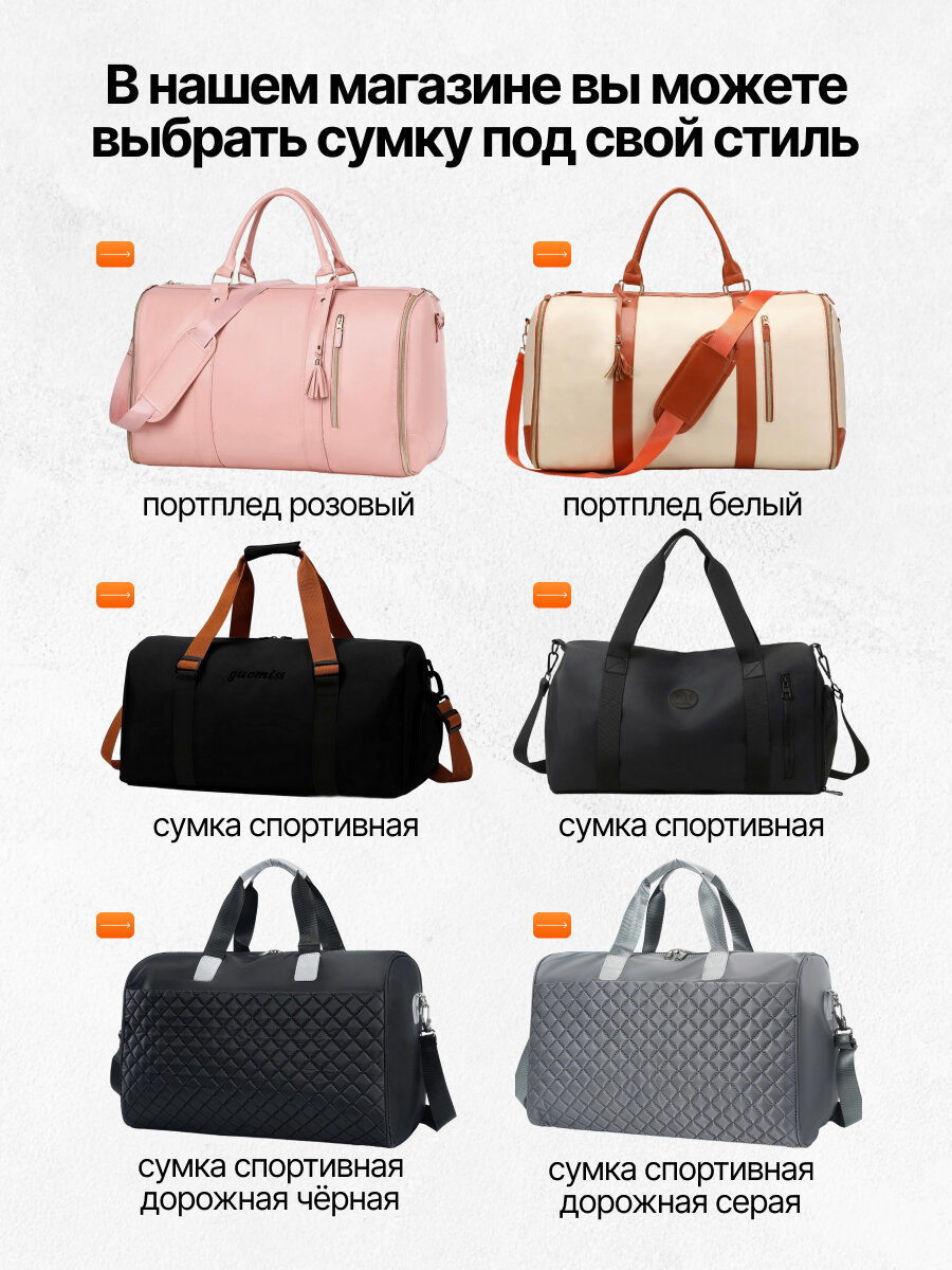 Сумка дорожная 