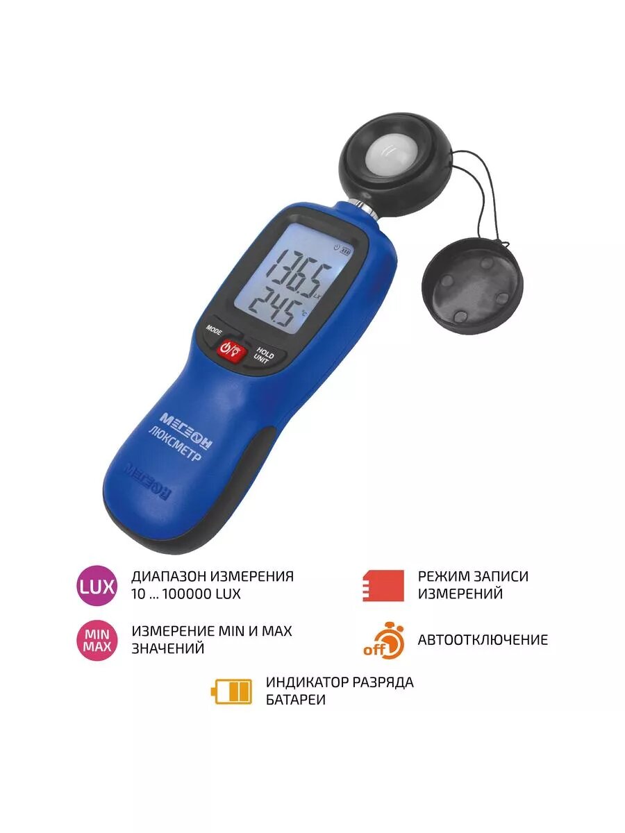 Люксметр мегеон 21001 с поверкой