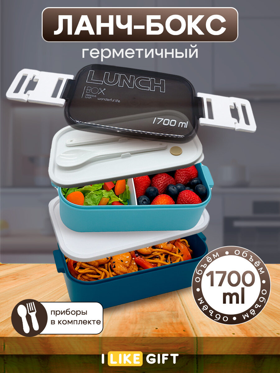 Удобный двухуровневый ланч бокс с отделениями и приборами, пищевой контейнер для пикников, работы и школы