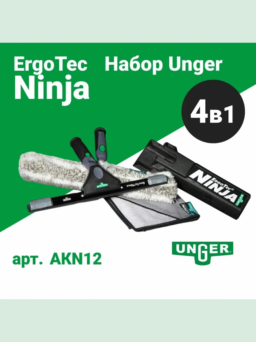 Набор премиум комплект 4в1 Ergo Tec Ninja