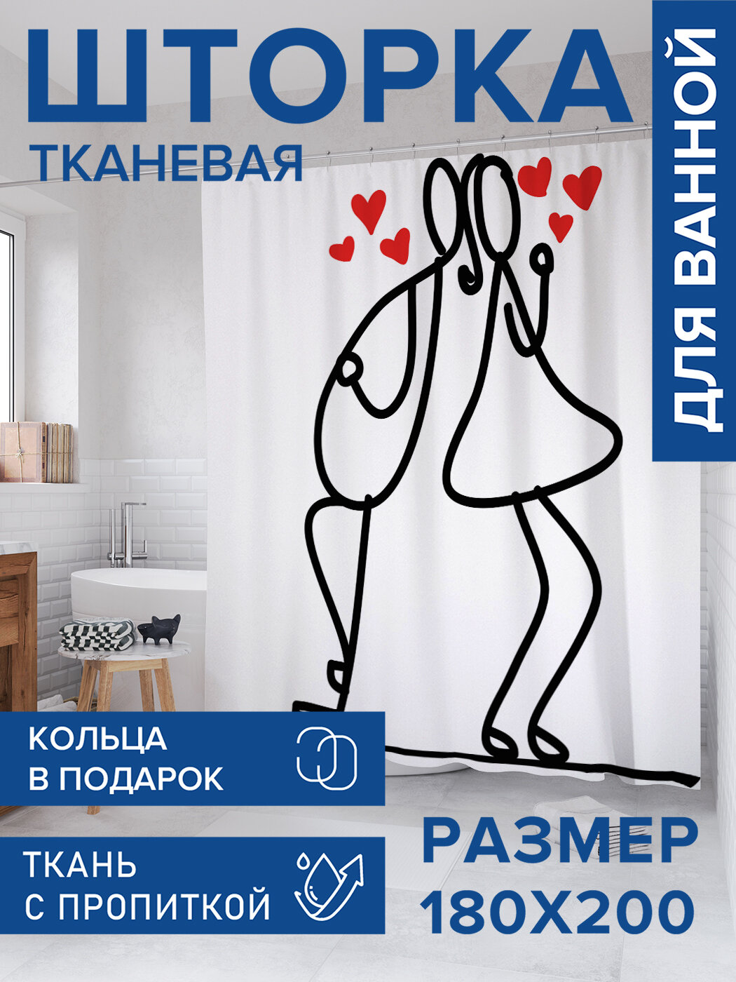 Штора в ванную тканевая с водоотталкивающей пропиткой / занавеска в душевую с рисунком 
