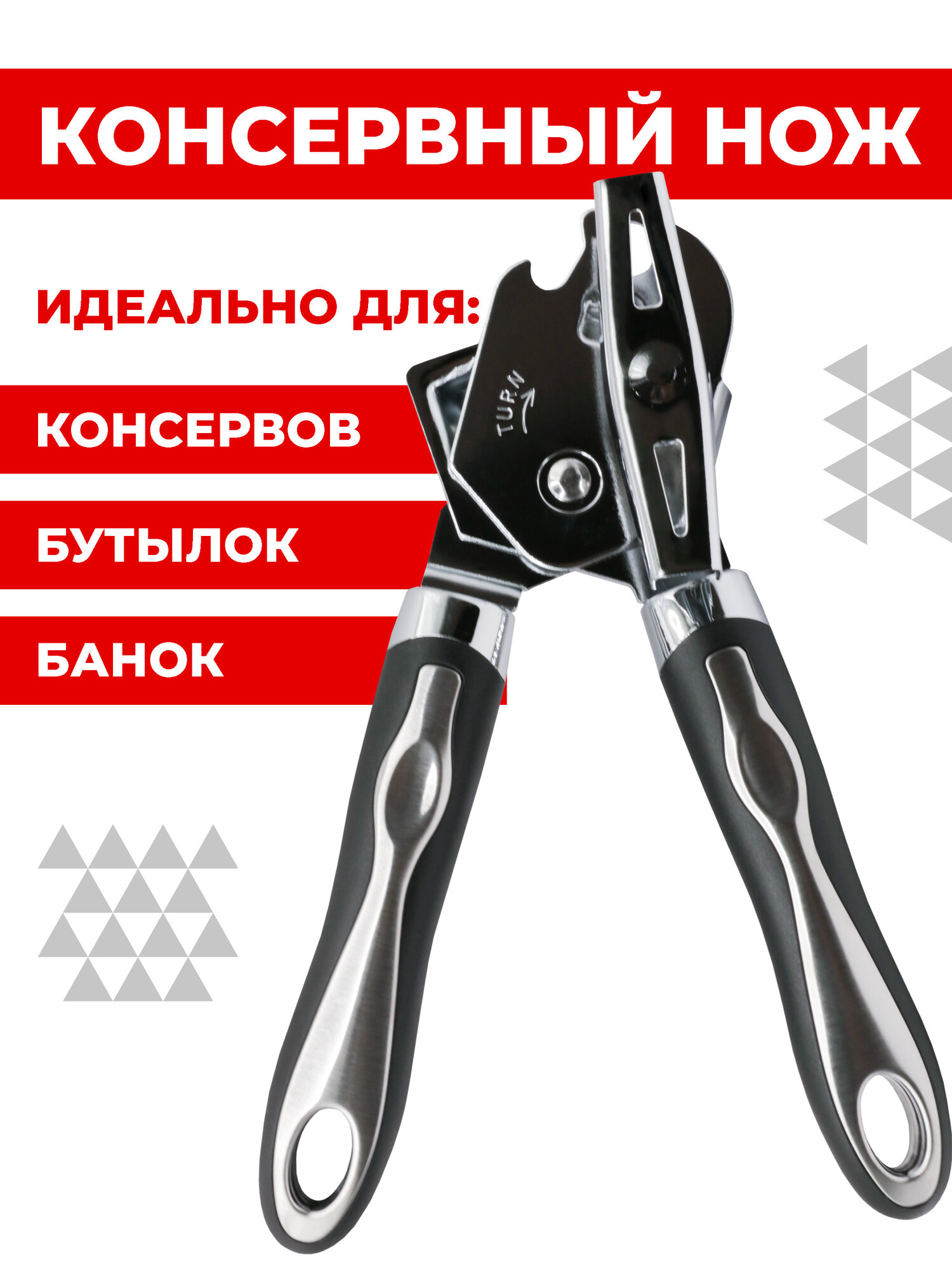 Консервный нож Boomshakalaka открывашка для банок 205 см цвет серебристый