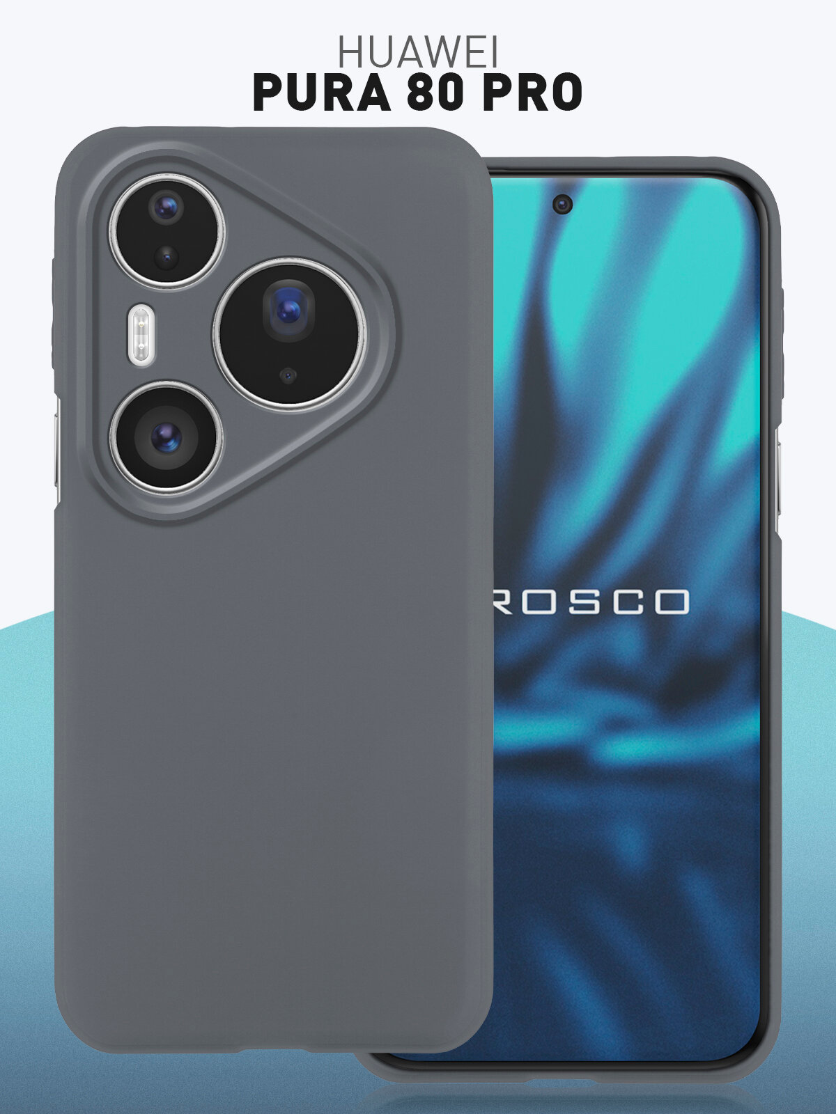 Матовый силиконовый чехол Rosco на Huawei Pura 80 Pro (Хуавей Пура 80 Про), тонкий, серый