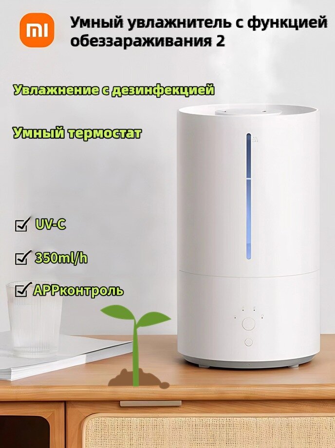 Увлажнитель воздуха Xiaomi Smart Humidifier 2 (MJJSQ05DY)，белый