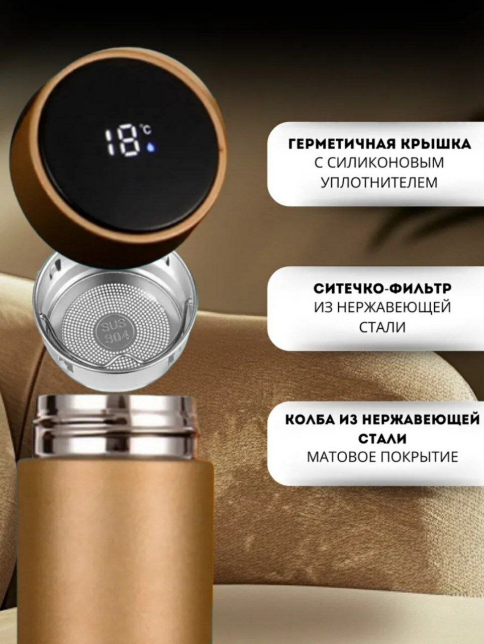 Умный термос с LED-дисплеем 0.5 л – сохраняет тепло и холод, с трубочкой, для детей — фото 1