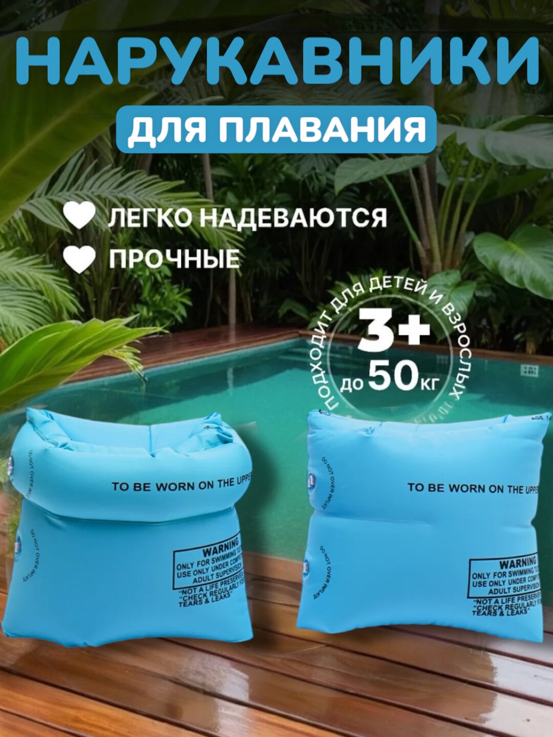 Нарукавники детские для плавания, оранжевые, размер 25 см x 15 см