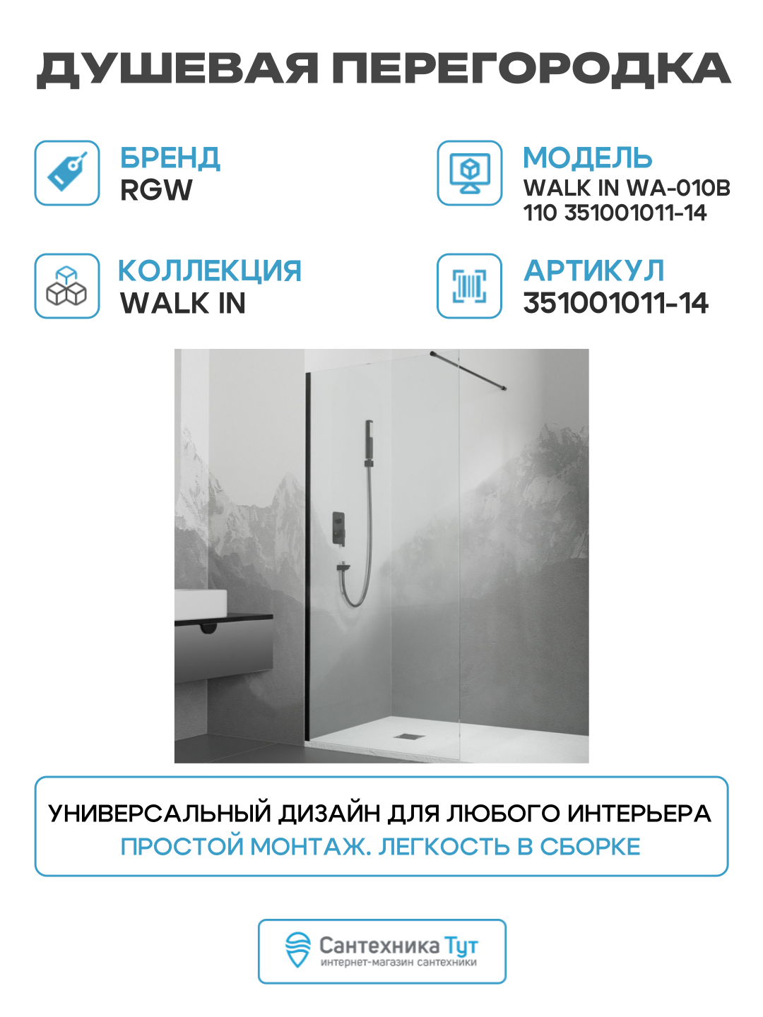 Душевая перегородка RGW WA-010B 110х195 стекло прозрачное - фото №2