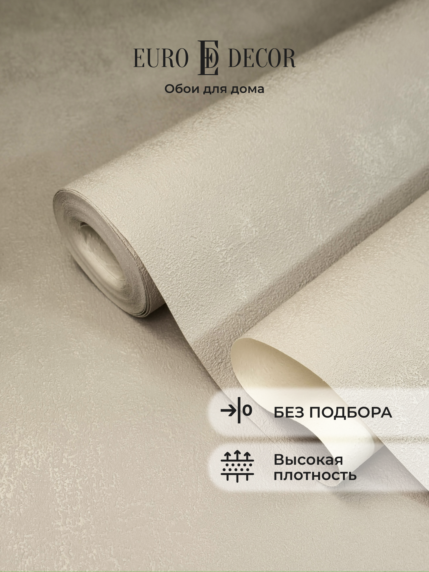 Обои флизелиновые виниловые Stronghold 7315-15 Euro Decor под бетон метровые без подгона