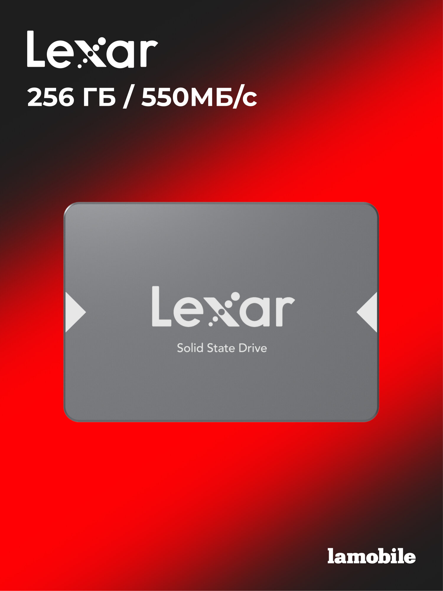 Внутренний SSD-накопитель Lexar NS100 2.5 SATA III (6Gb/s) 256GB
