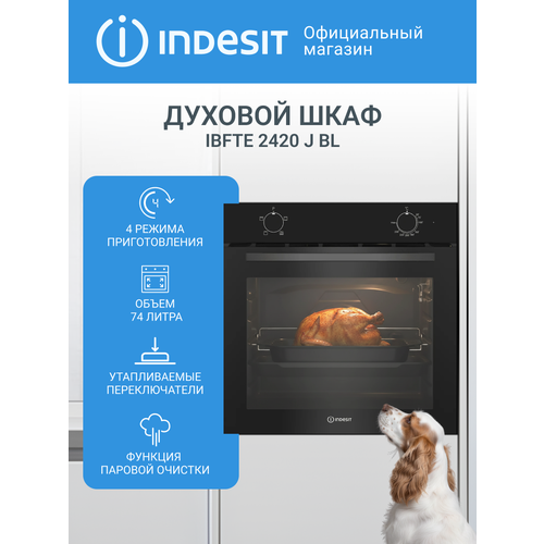 Электрический духовой шкаф Indesit IBFTE 2420 J BL 74 л статика черный 29780₽
