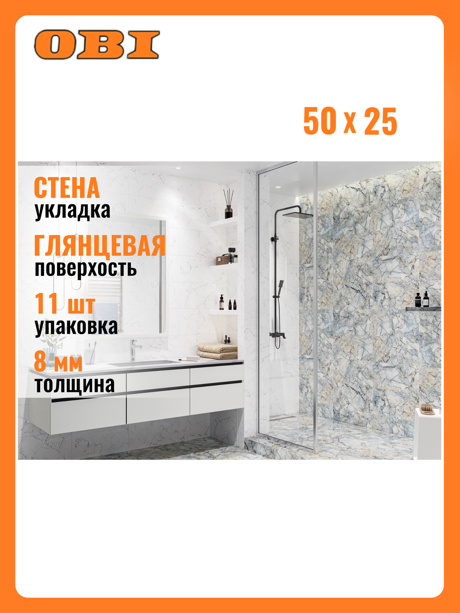Плитка Global Tile GT95VG глянцевая 50x25 см белая мраморный эффект