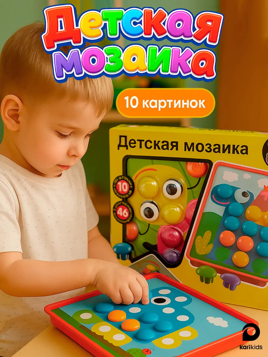 BUTTON IDEA детская мозаика